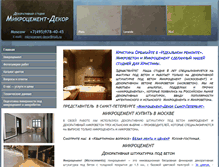 Tablet Screenshot of microcement-decor.ru